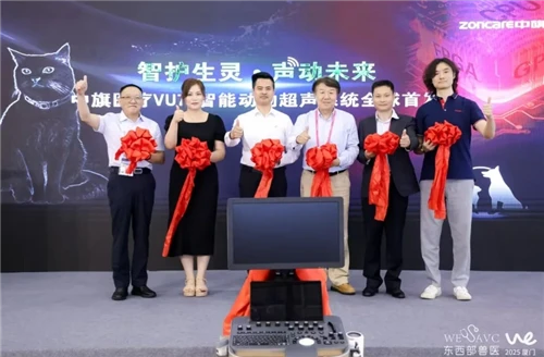 Zoncare Animal Health revela ultrassom VU70 AI no 17º WESAVC em Xiamen